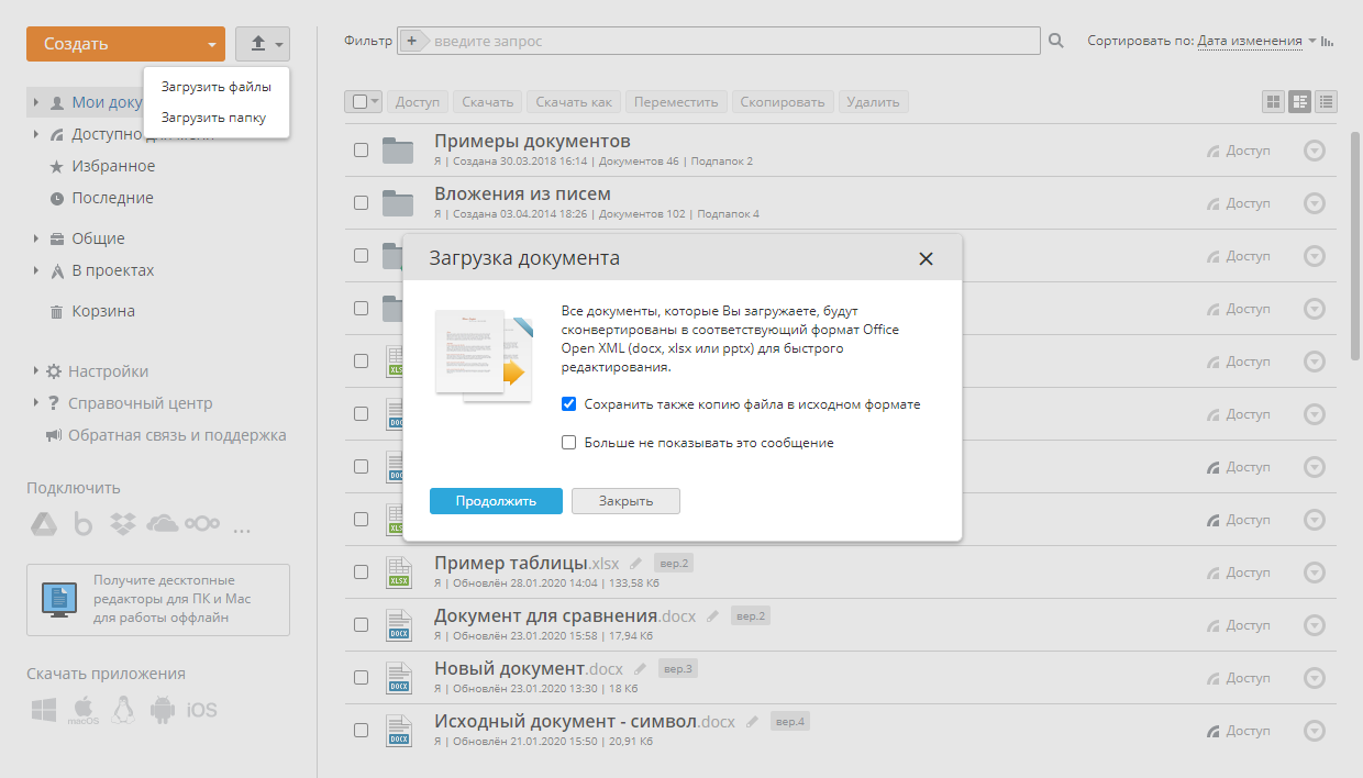 Загрузка файлов