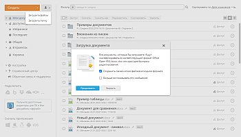 Загрузка файлов