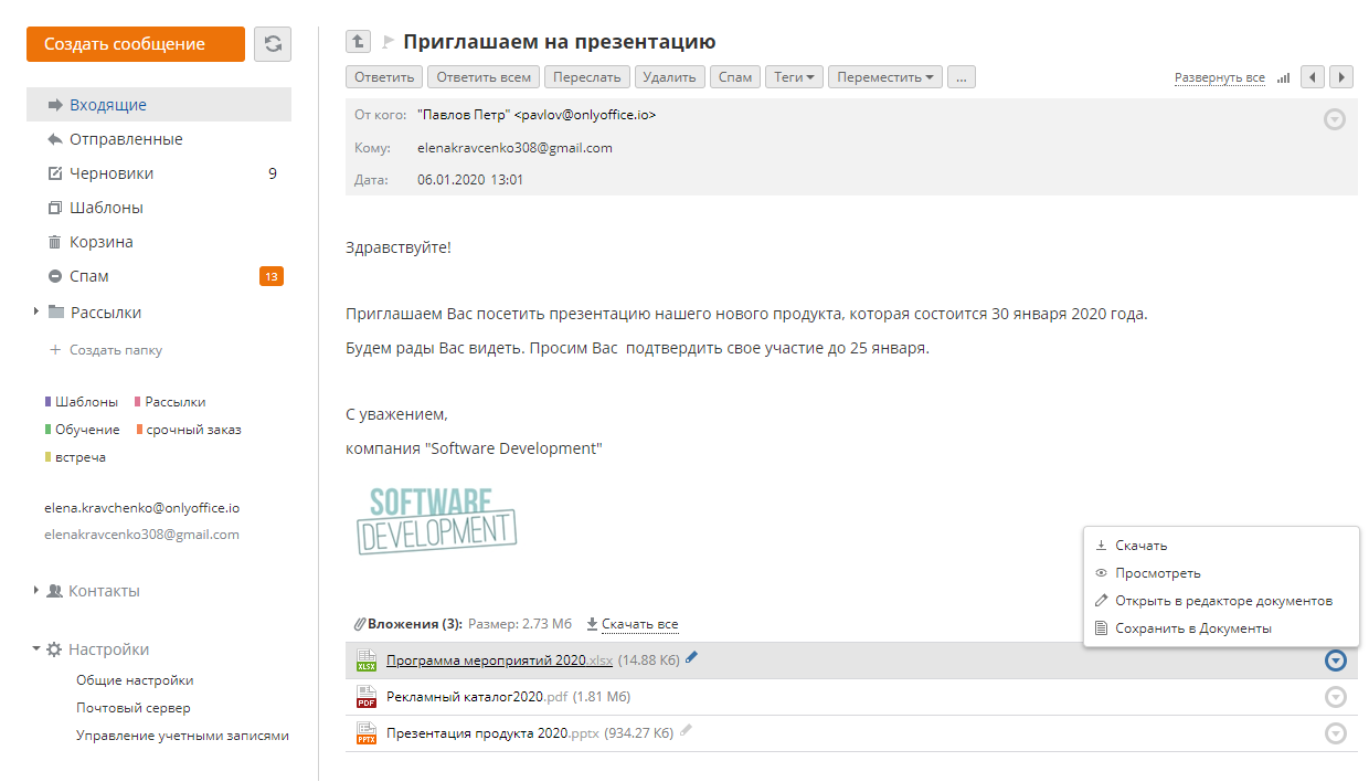 Параметры вложений