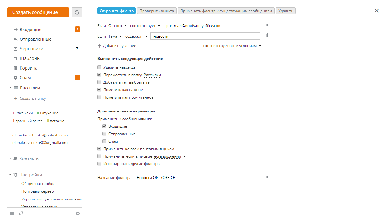 Создание фильтров