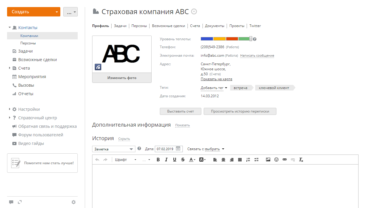 Выставление счета