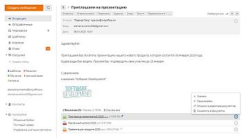 Параметры вложений