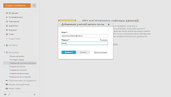 Создание учетной записи