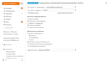 Создание фильтров