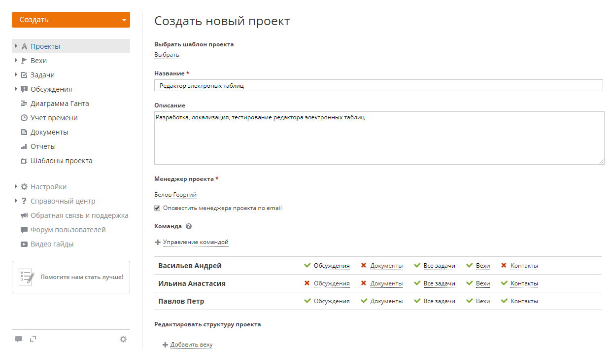 Создание нового проекта