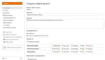 Создание нового проекта