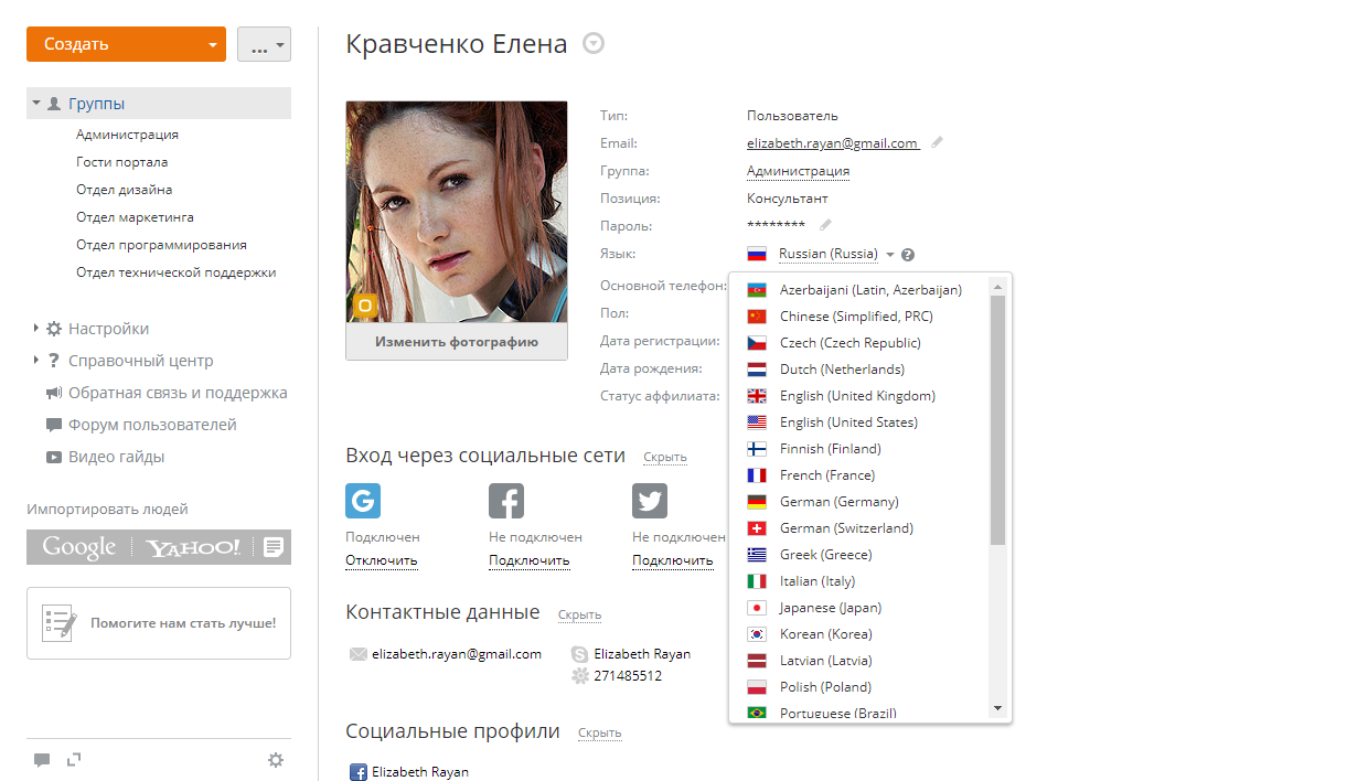 Смена языка