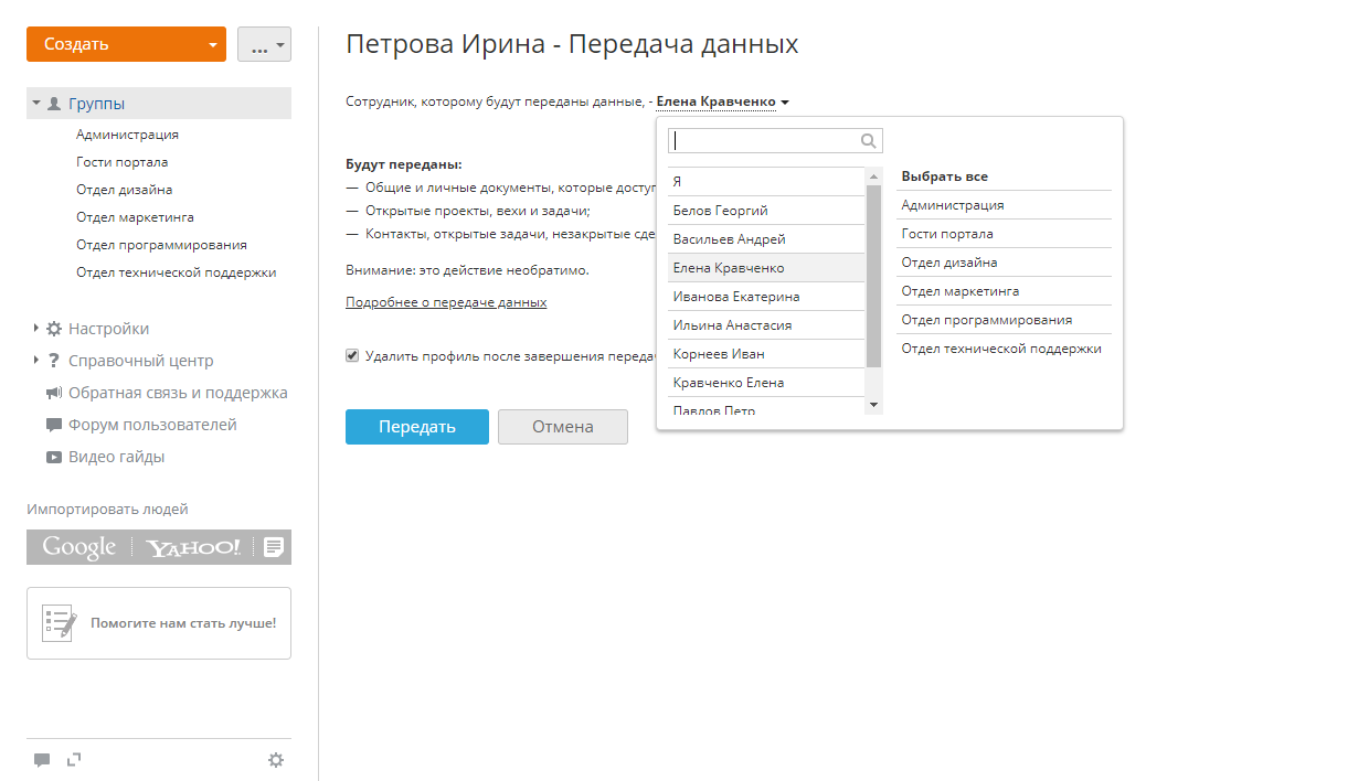 Переназначение данных