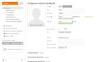 Добавление новых участников портала