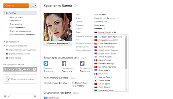 Смена языка