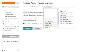 Переназначение данных