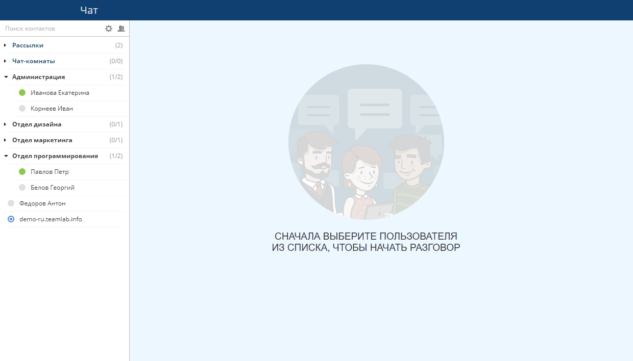 Окно Чата