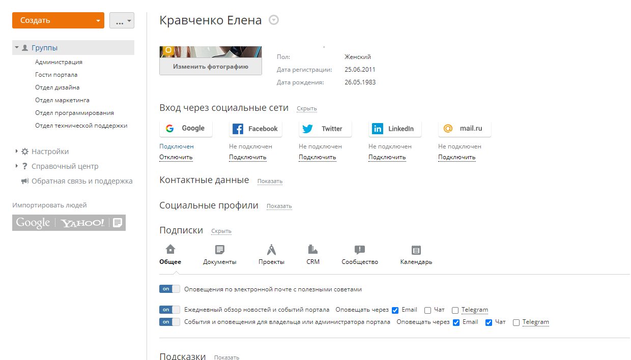 Оповещения