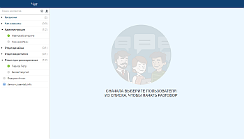 Окно Чата