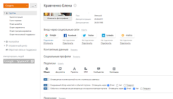 Оповещения