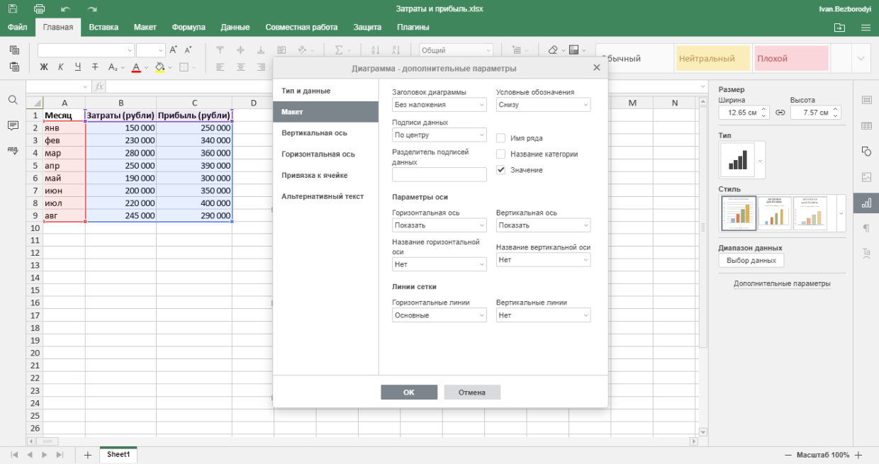 how to make a chart in excel Step 3