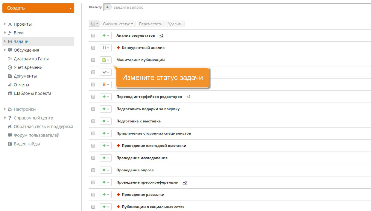 Как создать пользовательские статусы задач? Шаг 3