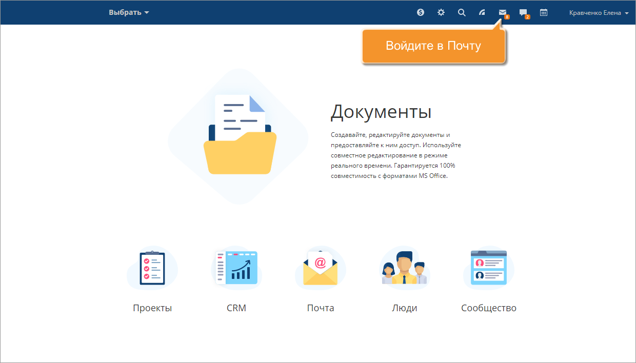 Как создать шаблон писем? Шаг 1