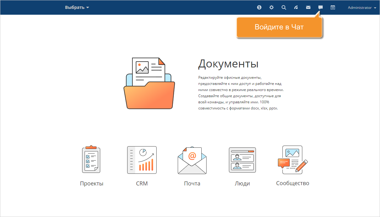 Как создать список рассылки в Чате? Шаг 1