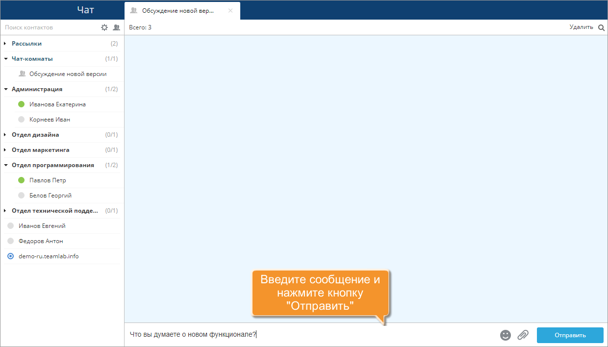 Как создать чат-комнату? Шаг 3