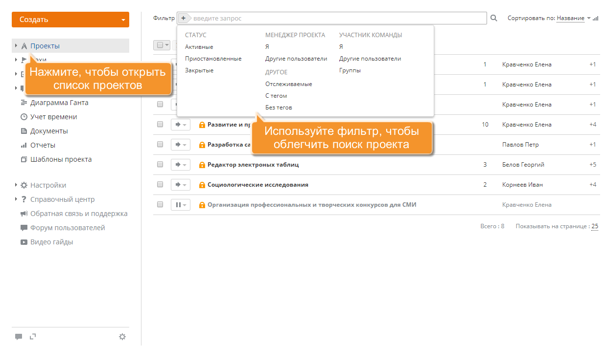 Как ограничить доступ к проекту? Шаг 2