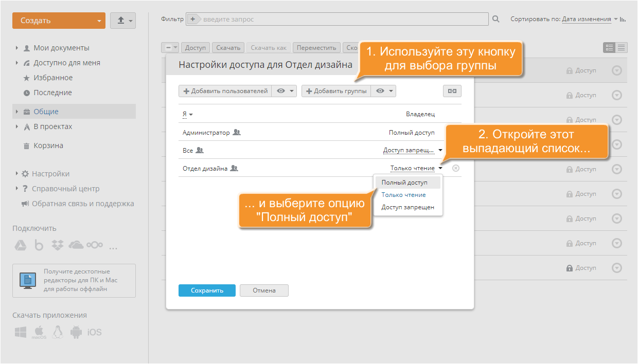 Как упорядочить корпоративную документацию и управлять ей? Шаг 3