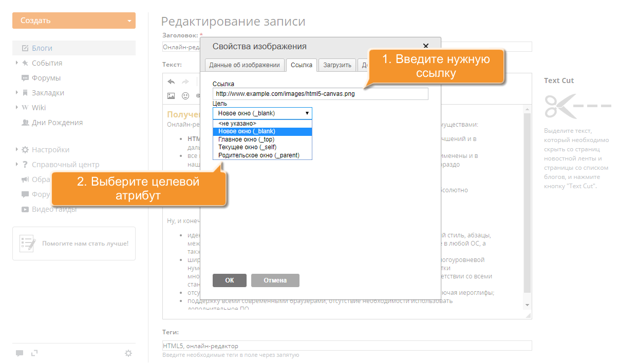 Как вставить изображение в опубликованное сообщение? Шаг 2