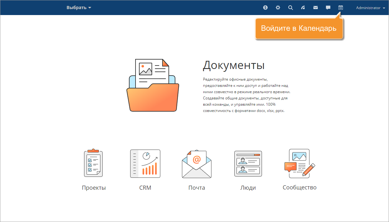 Как создать событие на весь день? Шаг 1