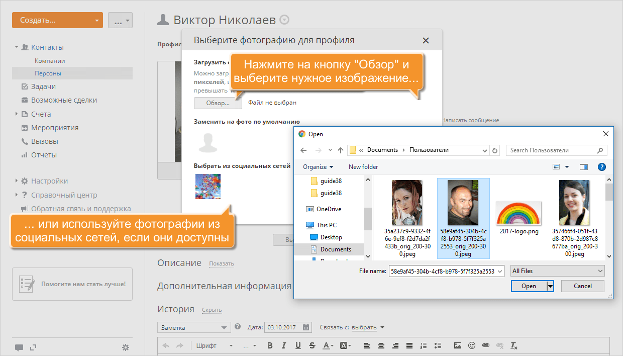 Как поддерживать контакты в актуальном состоянии? Шаг 3
