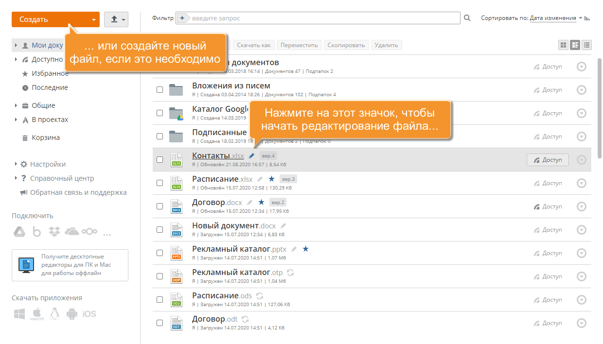 Как создать файл CSV? Шаг 2