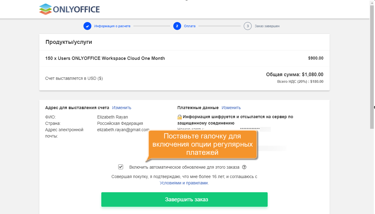 Как сменить тарифный план? Шаг 4