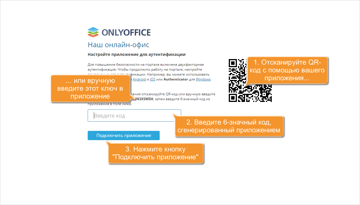 Как использовать двухфакторную аутентификацию на порталах?