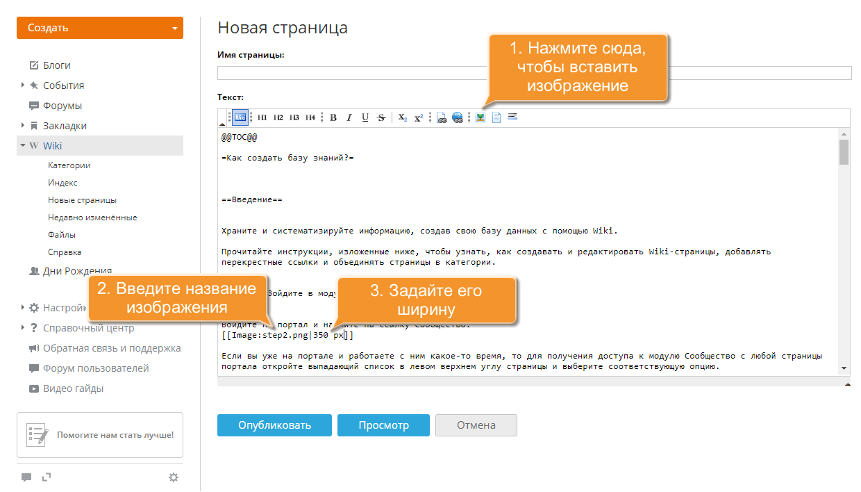 Как создать базу знаний? Шаг 5