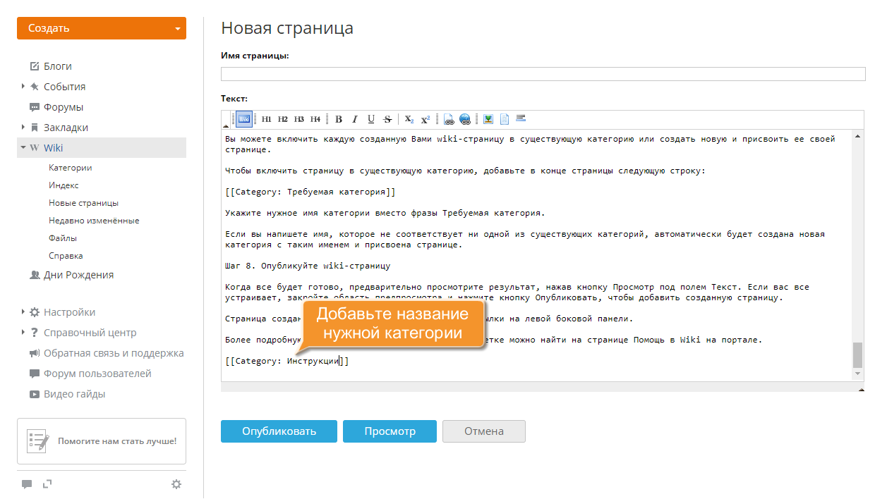 Как создать базу знаний? Шаг 7