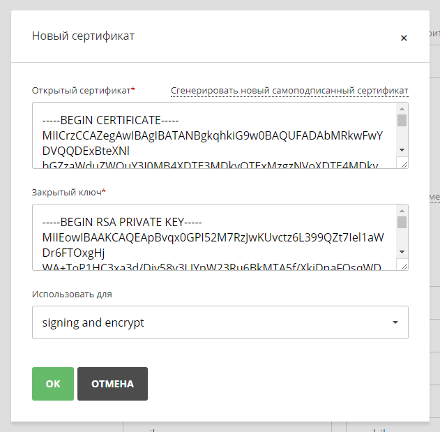Настройка ONLYOFFICE SP и AD FS IdP
