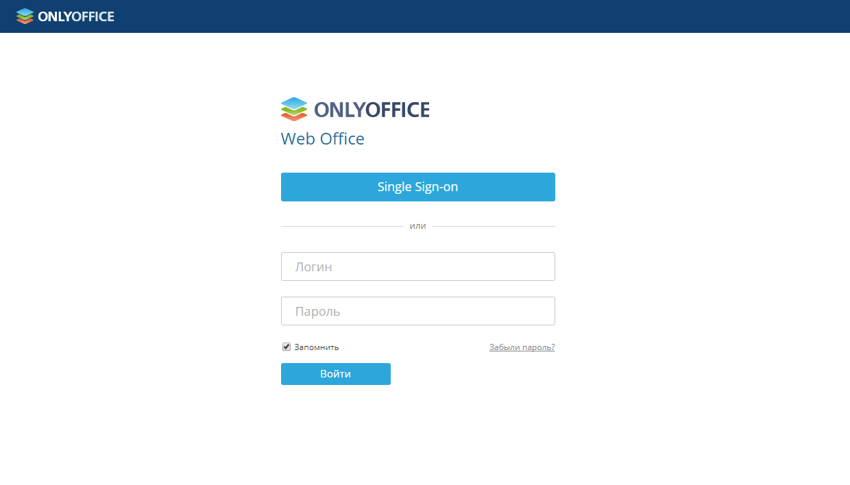 Настройка ONLYOFFICE SP и AD FS IdP