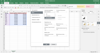 how to make a chart in excel Step 3