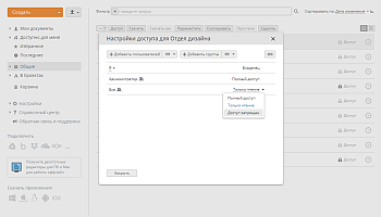 Как упорядочить корпоративную документацию и управлять ей? Шаг 3