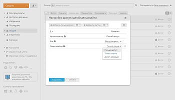 Как упорядочить корпоративную документацию и управлять ей? Шаг 3