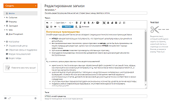 Как вставить изображение в опубликованное сообщение? Шаг 2