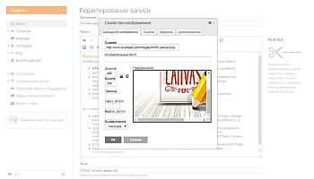 Как вставить изображение в опубликованное сообщение? Шаг 2