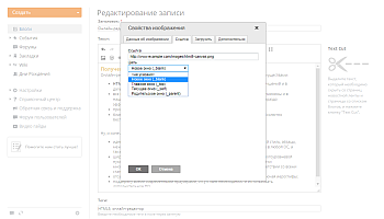Как вставить изображение в опубликованное сообщение? Шаг 2