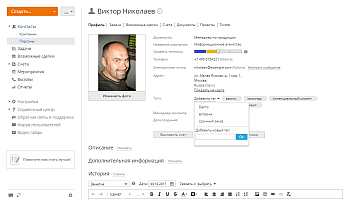 Как поддерживать контакты в актуальном состоянии? Шаг 5