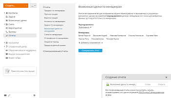 Как отслеживать потенциальные продажи? Шаг 8