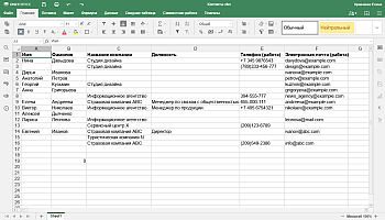 Как создать файл CSV? Шаг 3