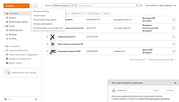 Как экспортировать базу клиентов из CRM и отредактировать в онлайн-редакторе таблиц? Шаг 3