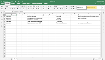 Как экспортировать базу клиентов из CRM и отредактировать в онлайн-редакторе таблиц? Шаг 3