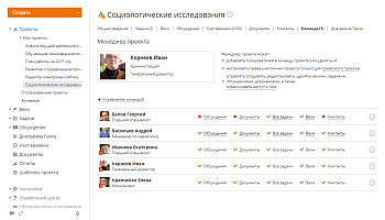 Как связать проект с контактом CRM? Шаг 4