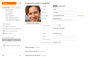 Как пригласить гостей в ваш онлайн-офис? Создайте нового гостя