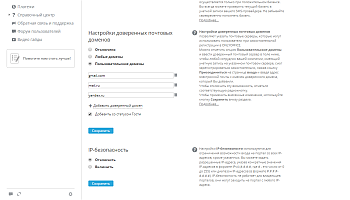 Как пригласить гостей в ваш онлайн-офис? Разрешите самостоятельную регистрацию гостей